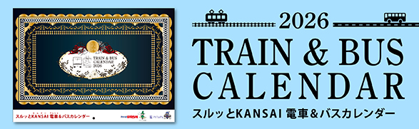 バスまつりカレンダー