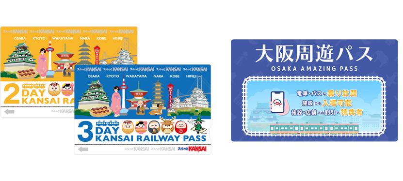 KANSAI THRU PASS、イベントグッズ等に関するお問い合わせ