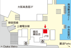 Tourist Information NAMBA (1st fl., Nankai Namba Stn.)