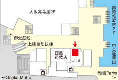 Tourist Information NAMBA (1st fl., Nankai Namba Stn.)