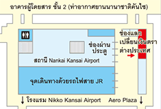 Nankai Electric Railway Kansai-Airport Station Ticket Office