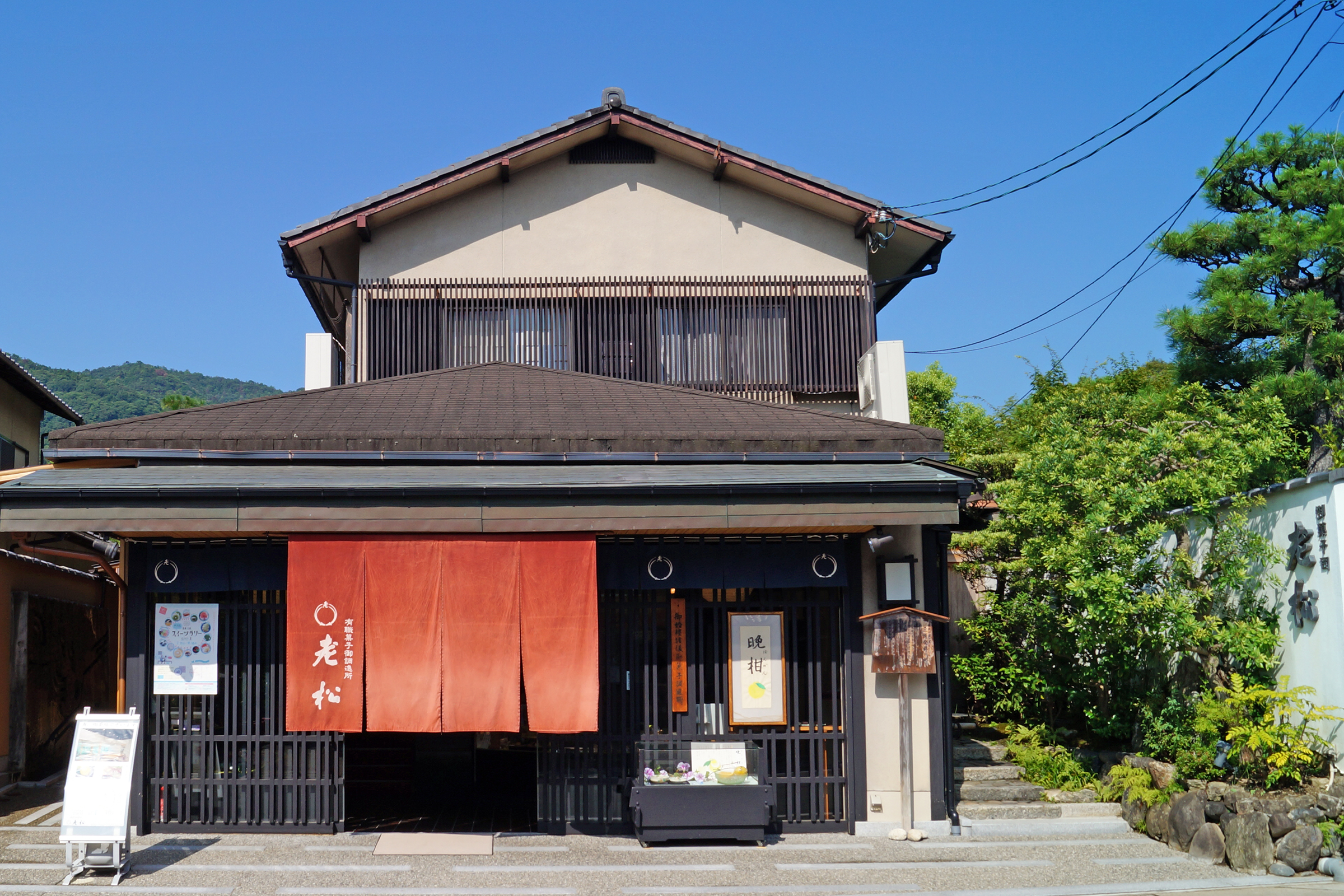 Oimatsu, Arashiyama